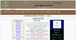 Desktop Screenshot of 4allnations.com