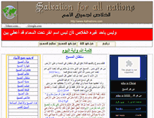 Tablet Screenshot of 4allnations.com